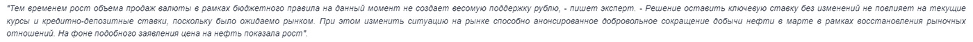 bank-russkij-standart-prognoziruet-kursa-rublya-na-blizhajshie-dni