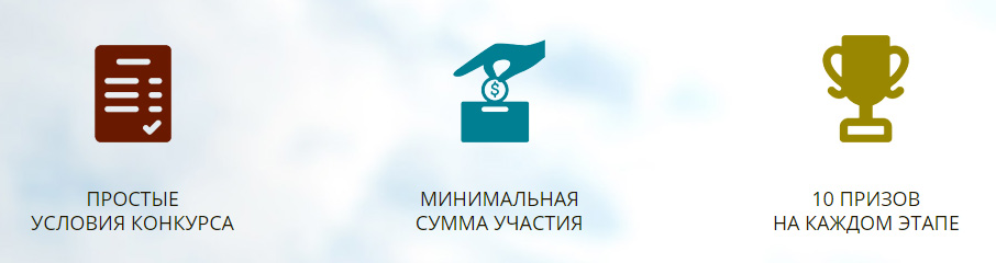 Большой конкурс трейдеров от FreshForex