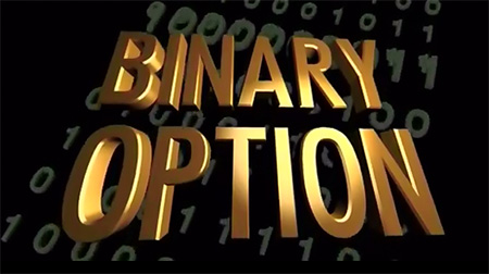 Бинарные опционы основы